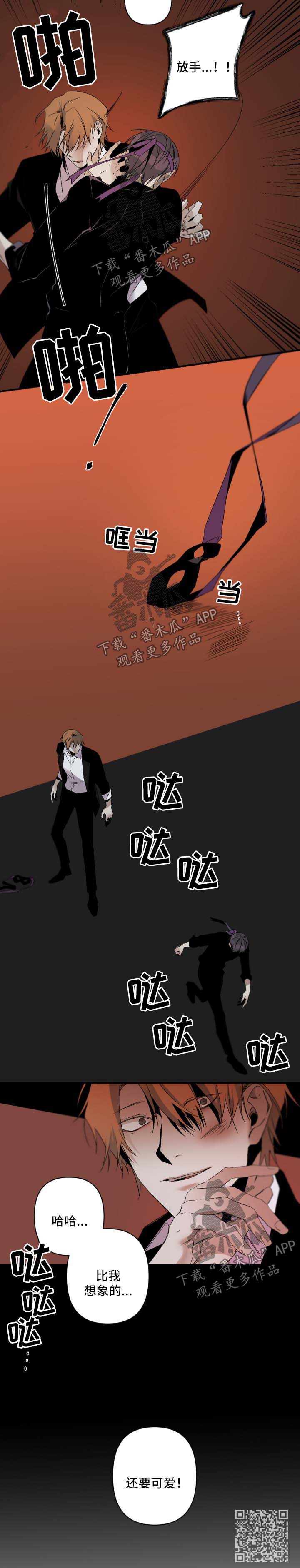 第116章：被认出8