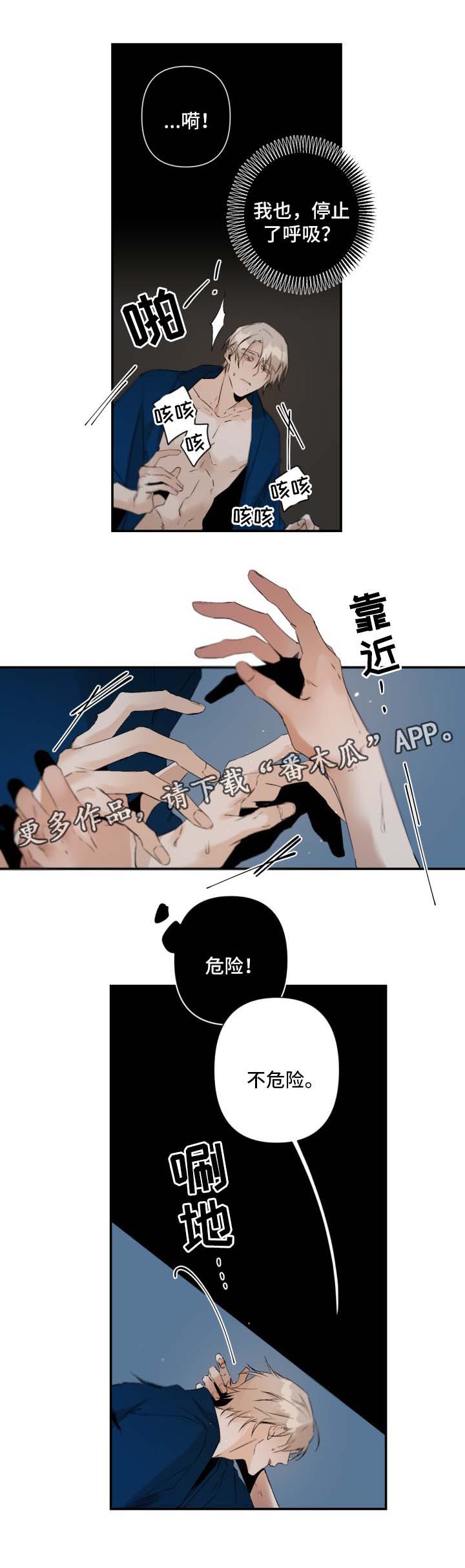 第89章：不愿放手3