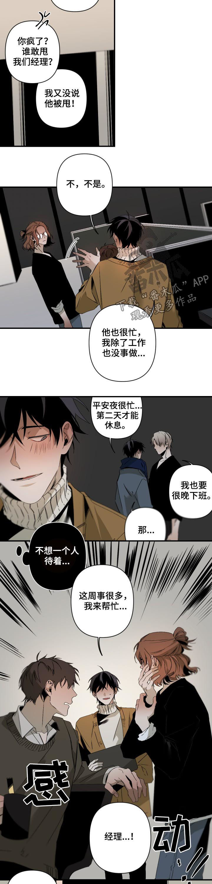 第127章：番外：平安夜2