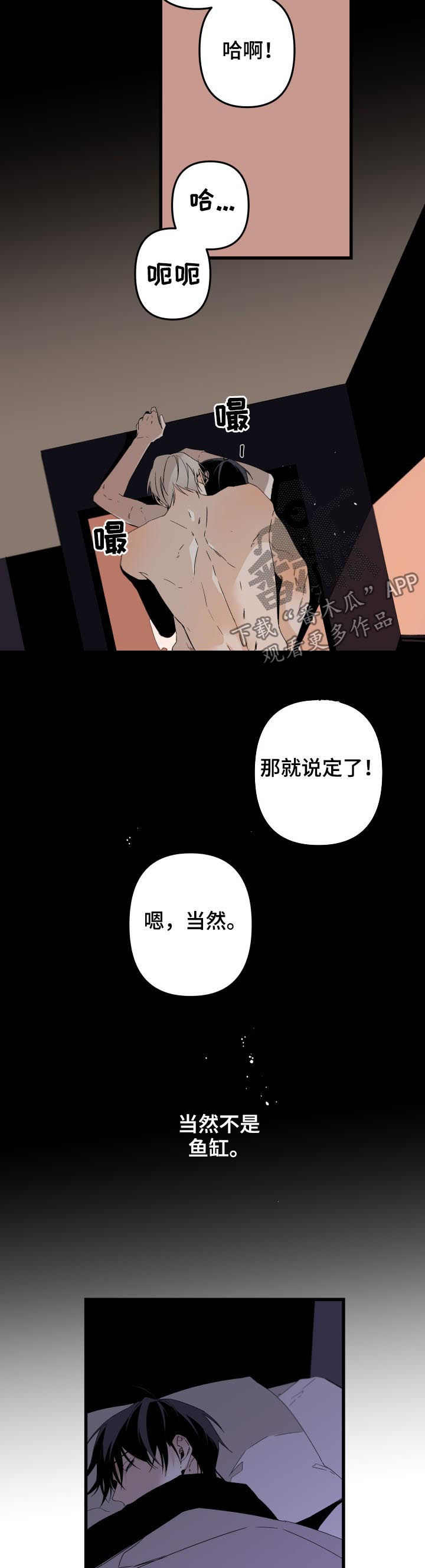 第141章：番外：你觉得呢7