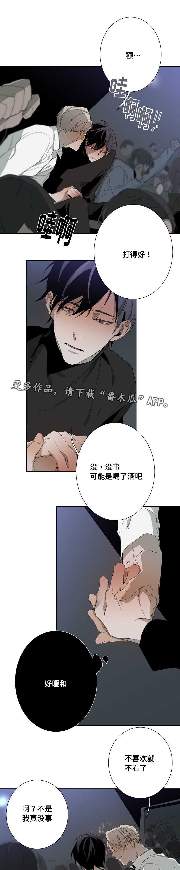 第13章：说不出口0