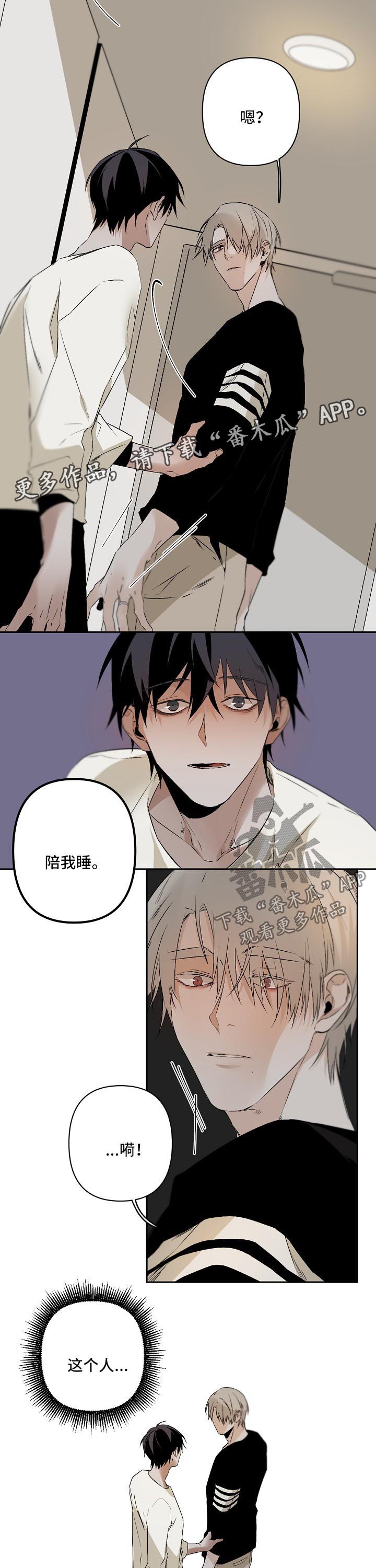 第110章：乖乖睡觉1