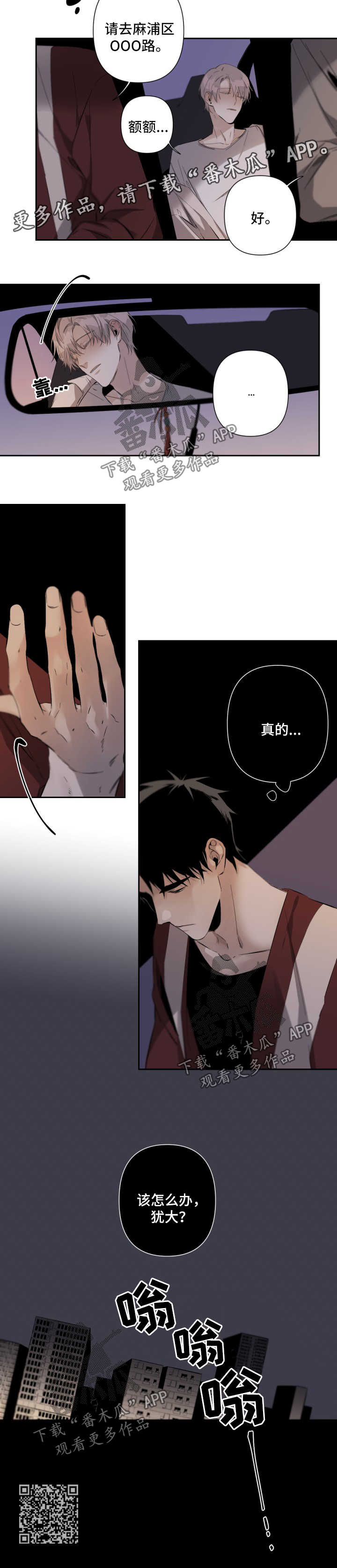 第71章：喝醉9