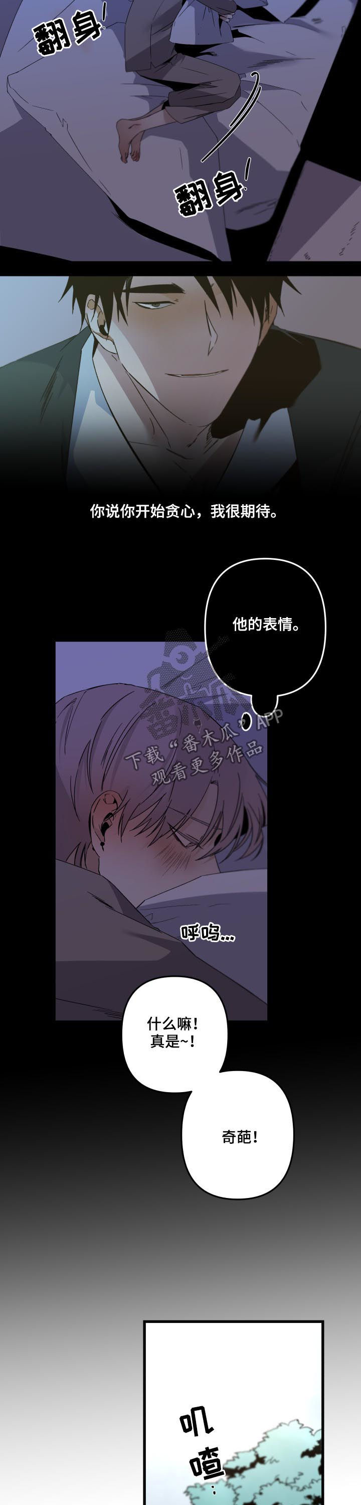 第138章：看你可爱5