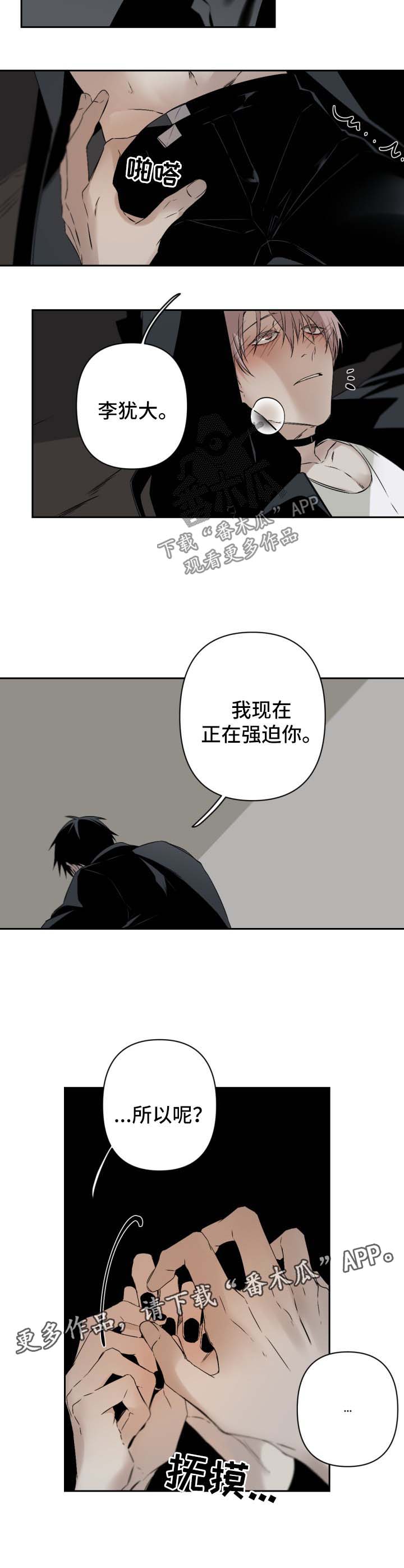 第105章：试探2