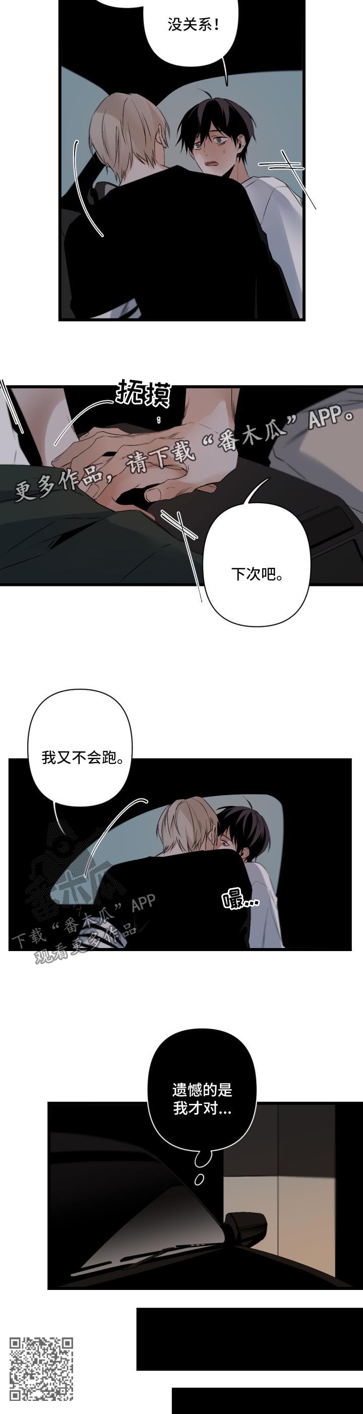 第109章：今晚不让你睡觉7