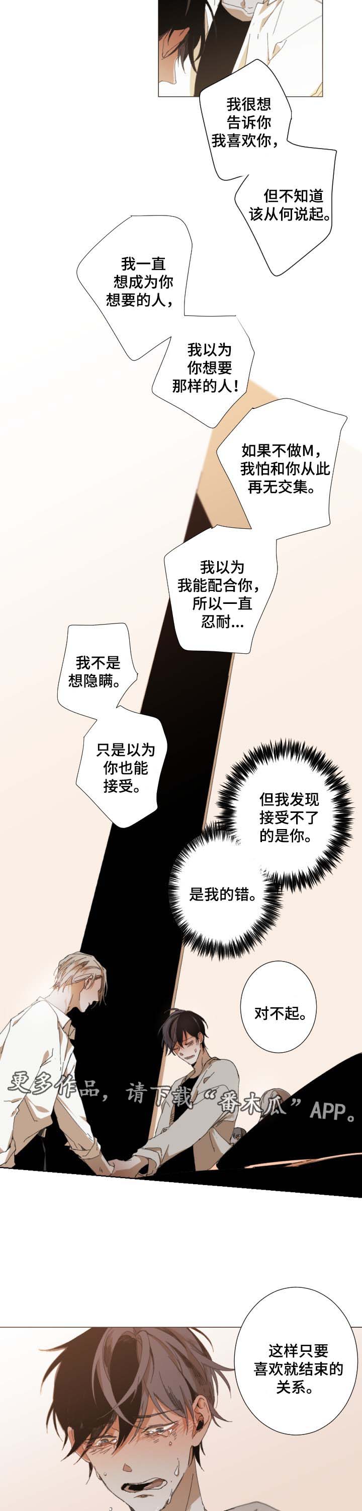 第29章：最好的选择3