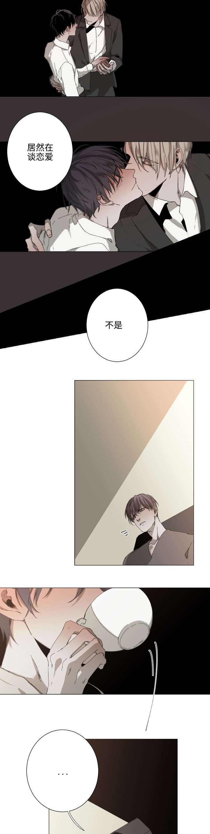 第24章：有理由的2