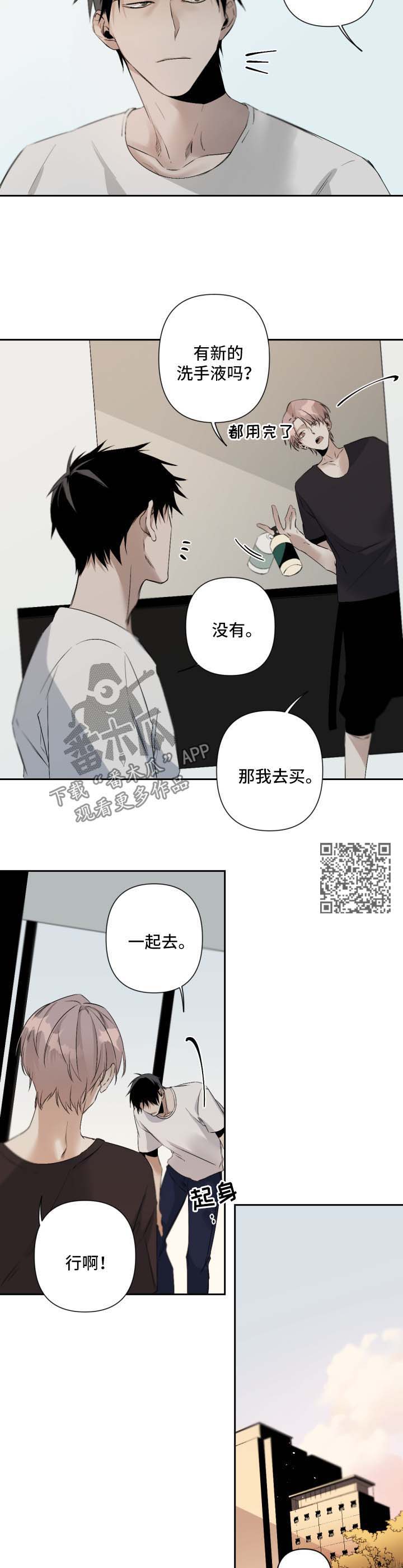 第81章：去超市4