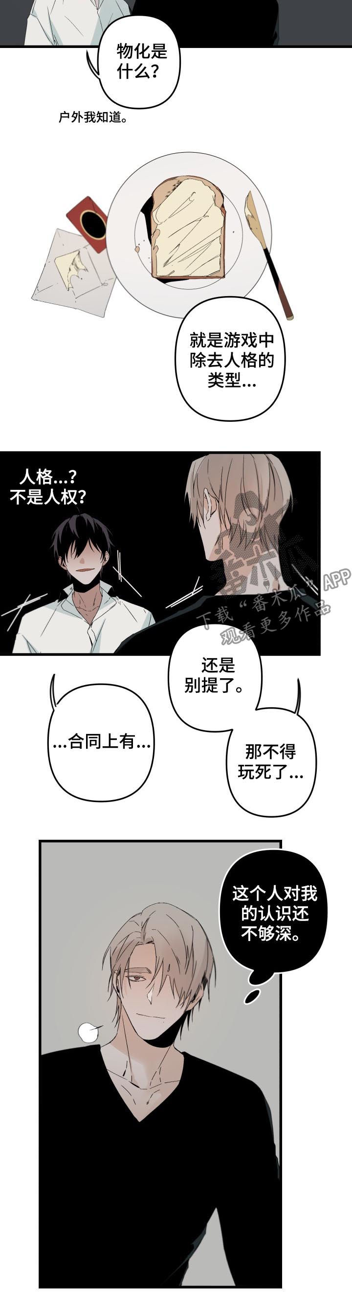 第140章：番外：你误会了5