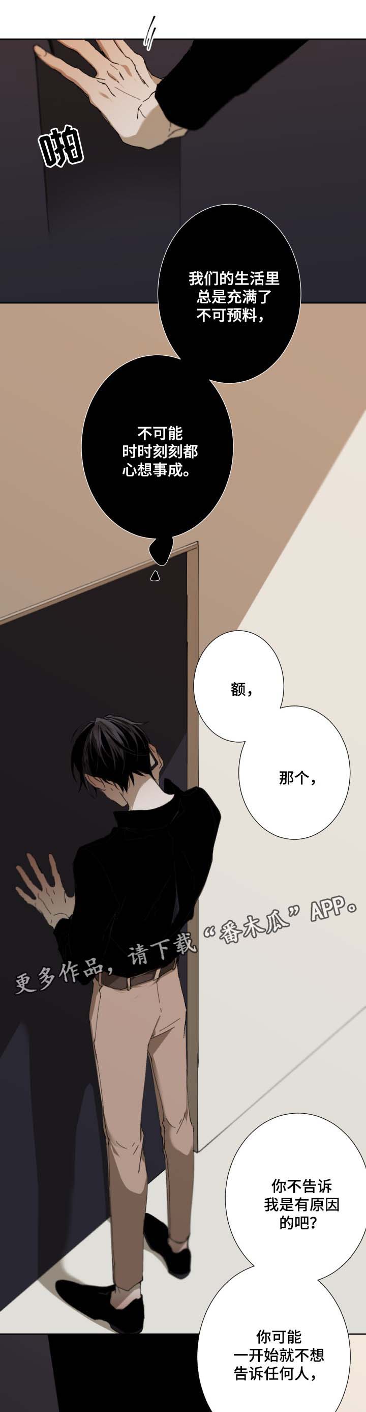 第37章：来找我2