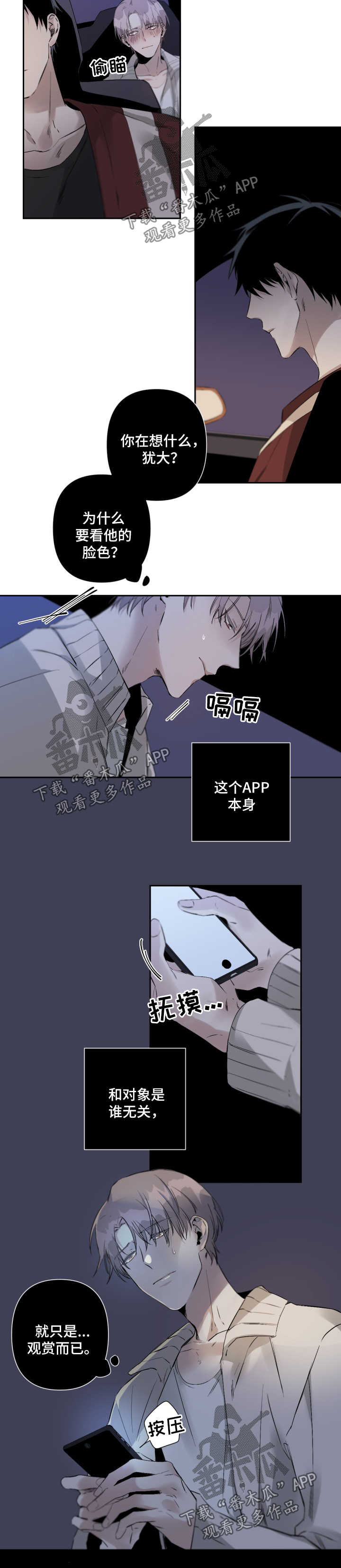 第73章：观赏4