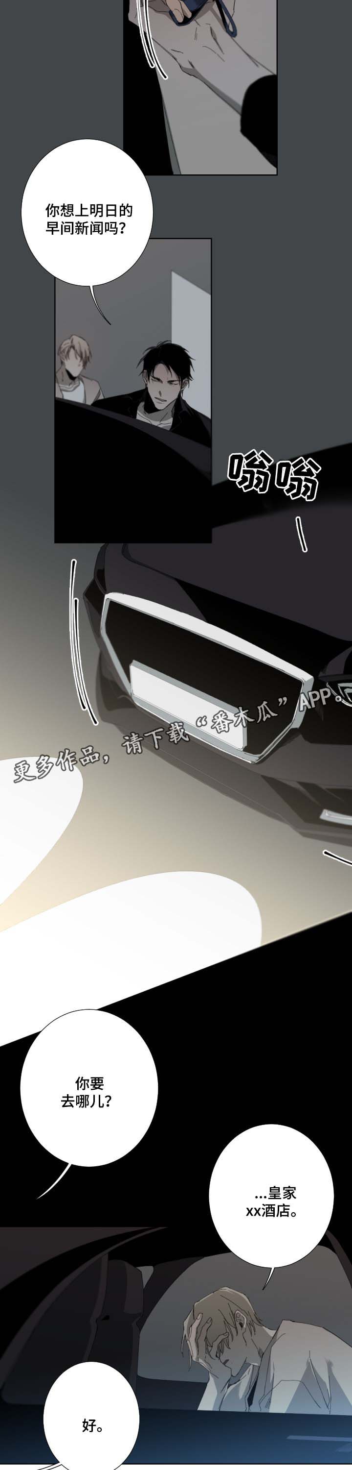 第42章：惊慌5