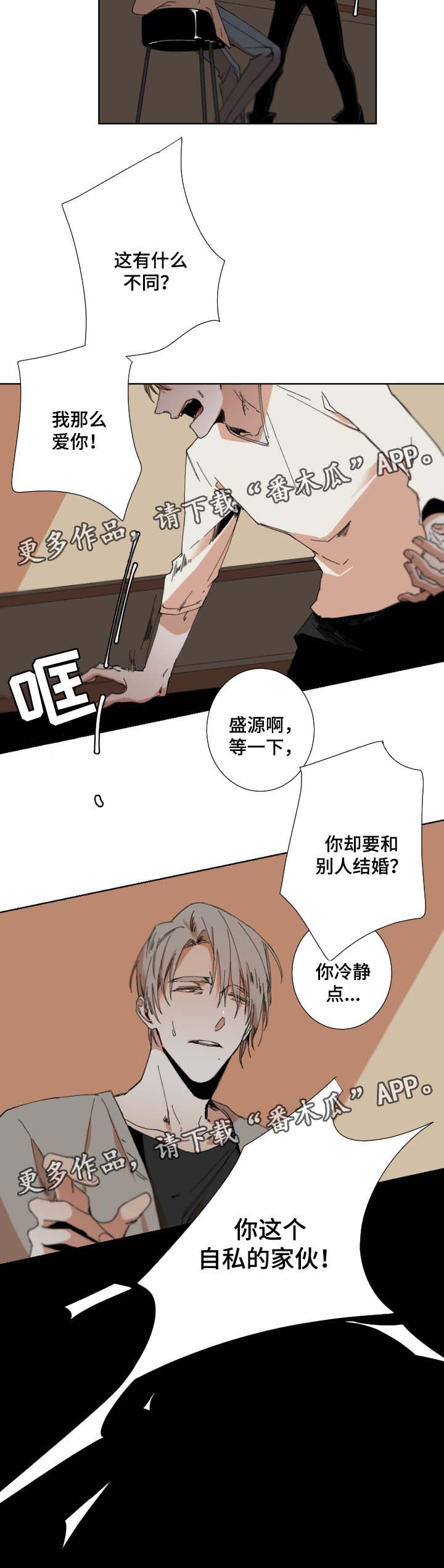第34章：无法长久10