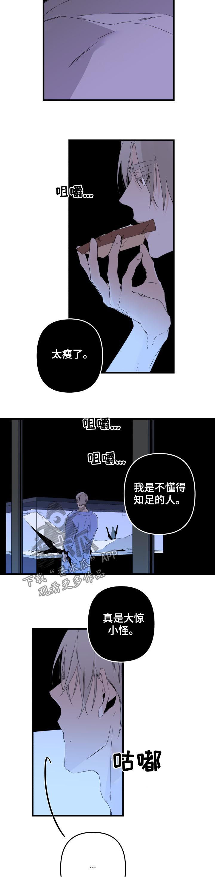 第141章：番外：你觉得呢8