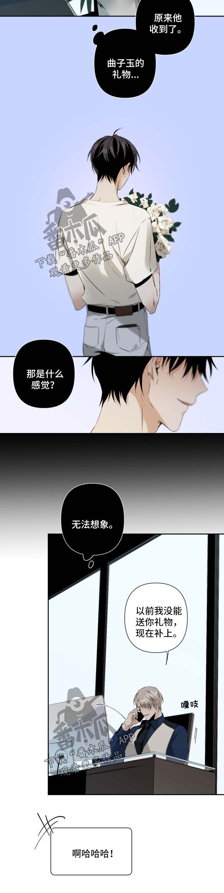 第80章：害羞2