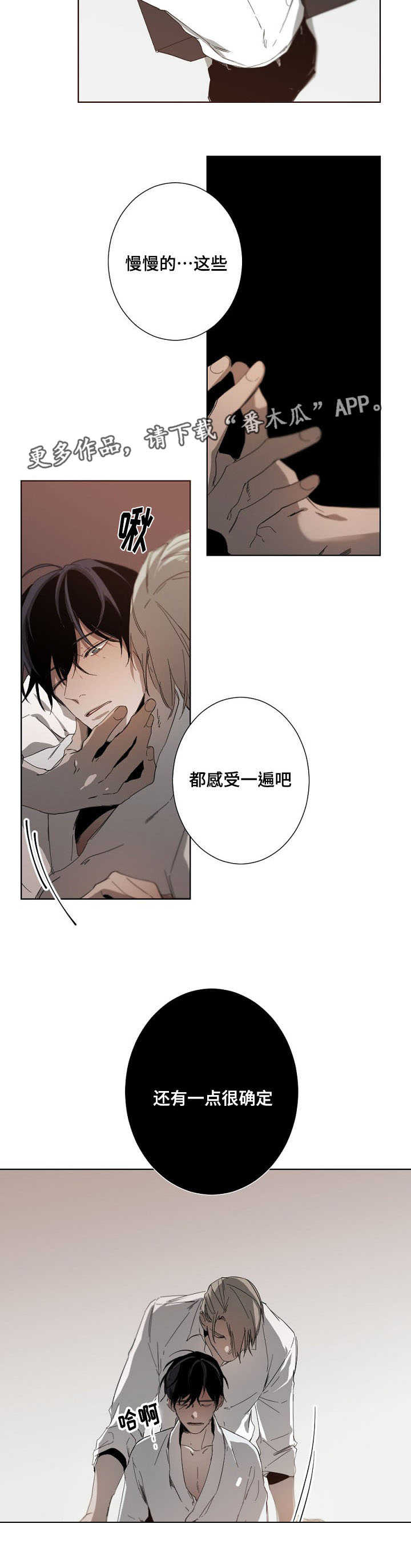 第14章：越陷越深11
