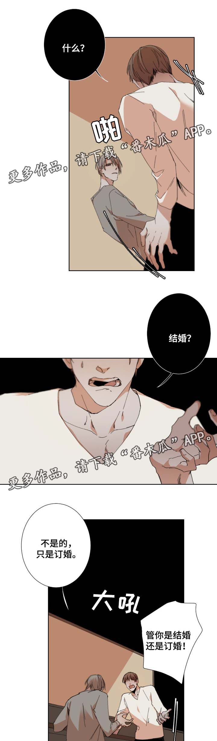 第34章：无法长久9