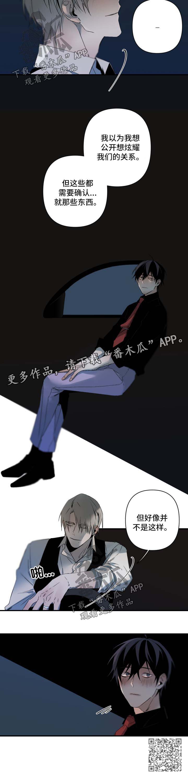 第119章：想要炫耀8