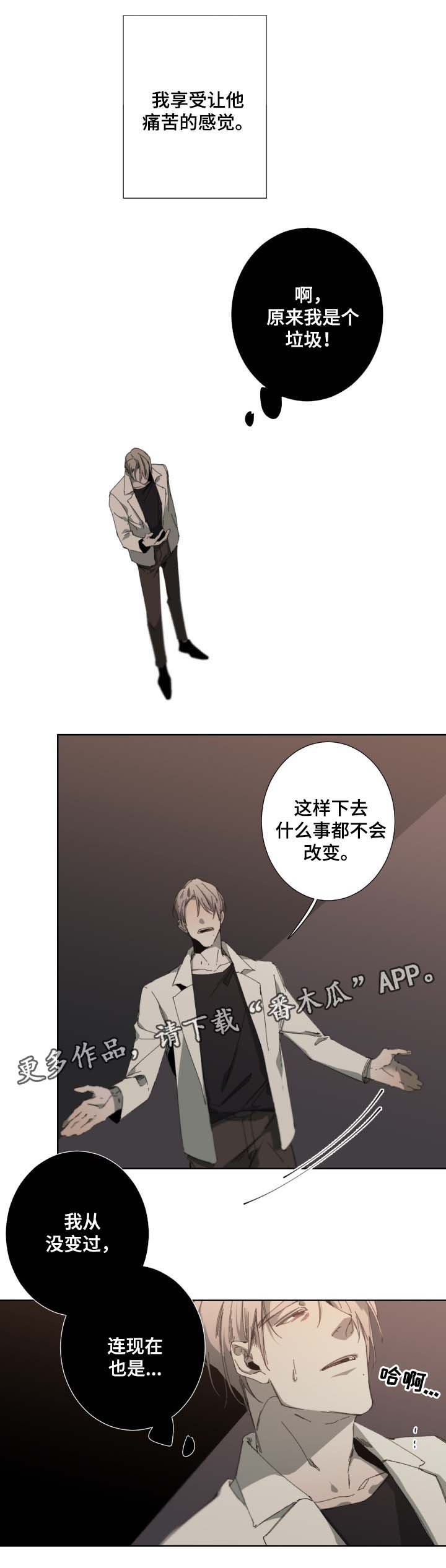 第39章：化为灰烬4