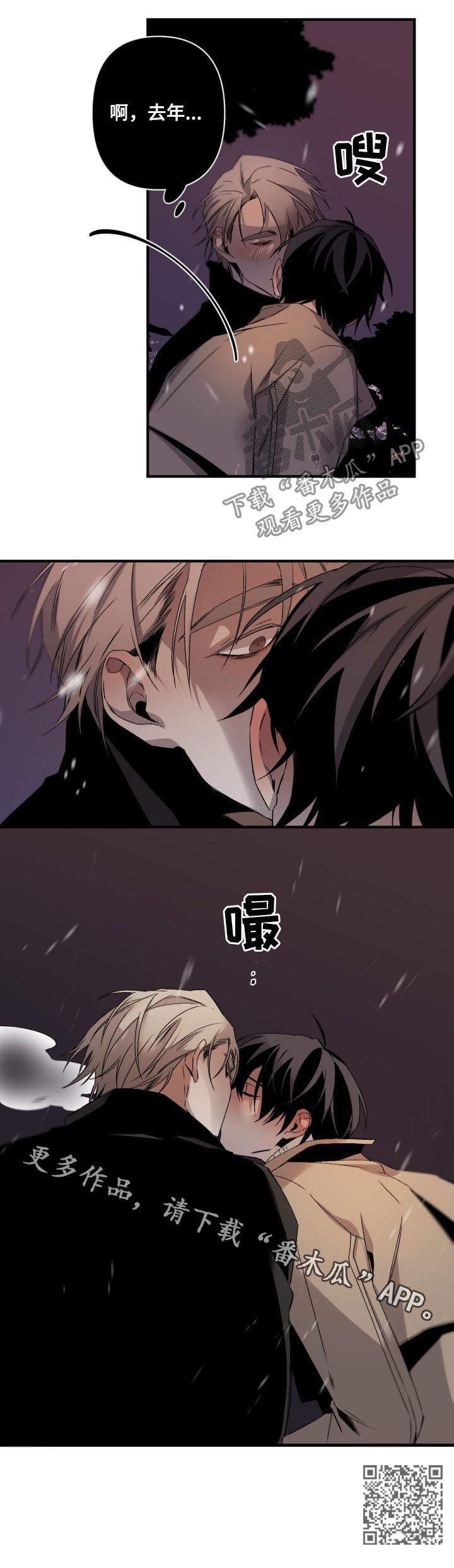 第127章：番外：平安夜8