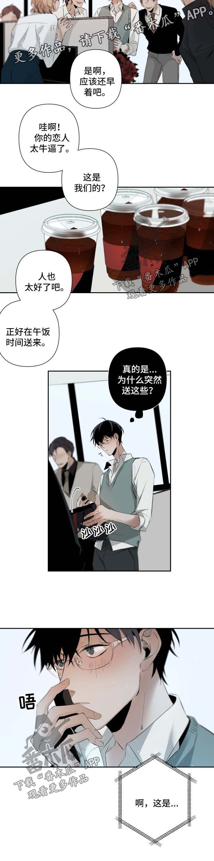 第79章：礼物6
