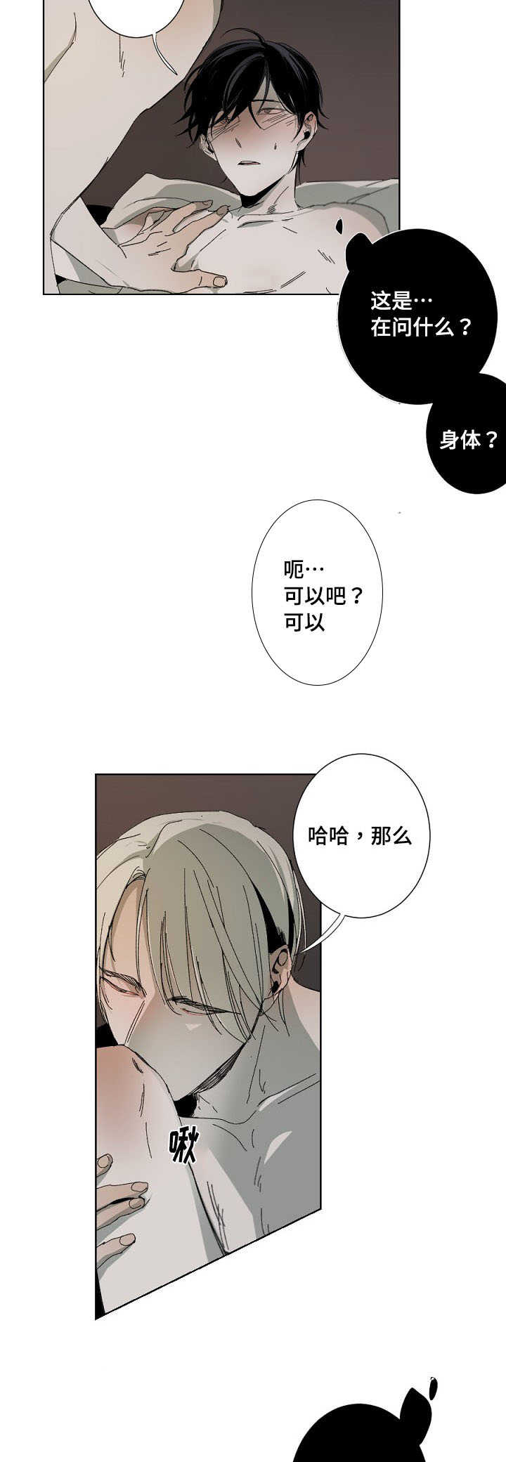第4章：上头5