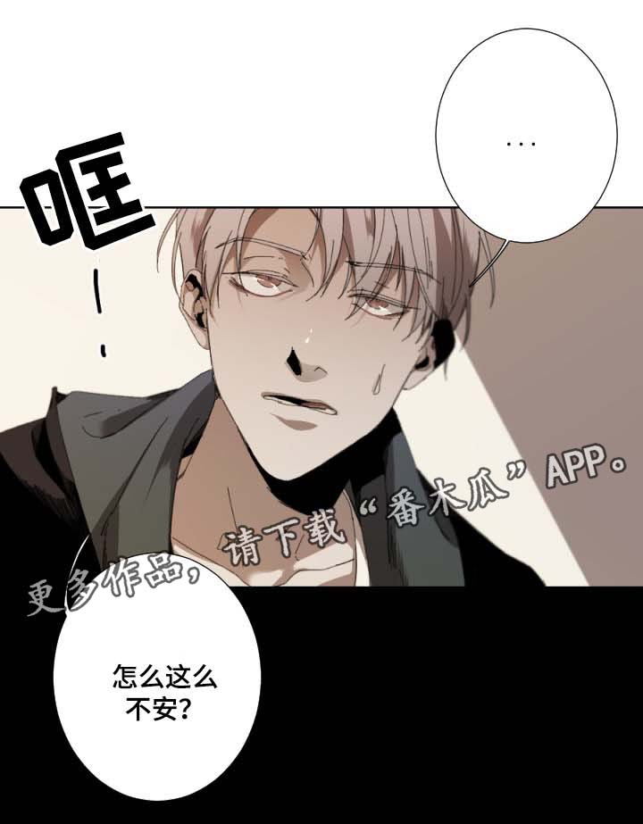 第40章：不安感7