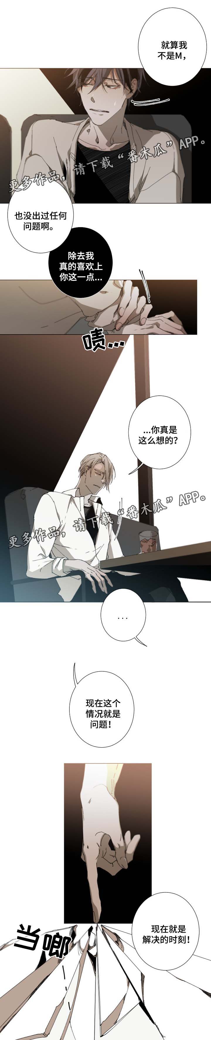 第28章：我们结束吧4