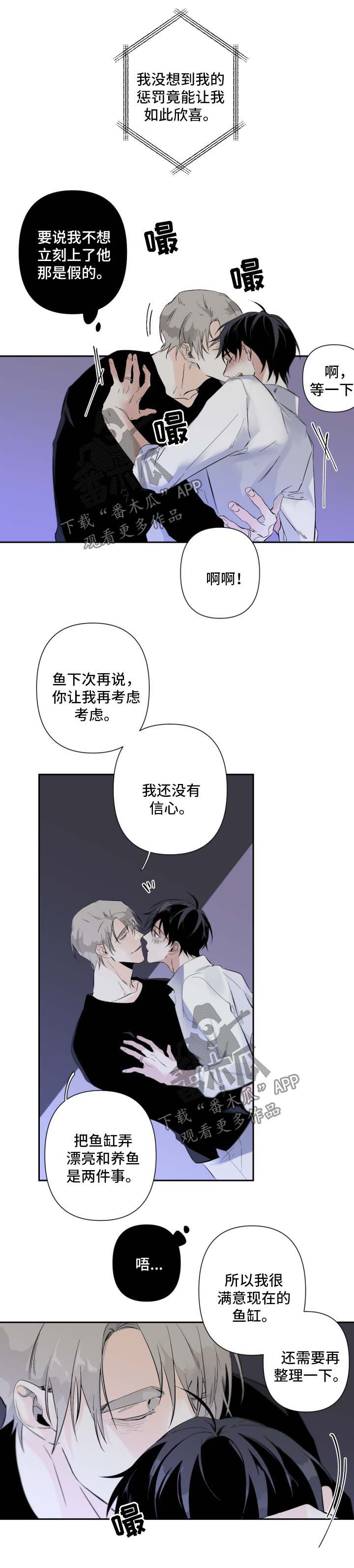 第59章：氛围7