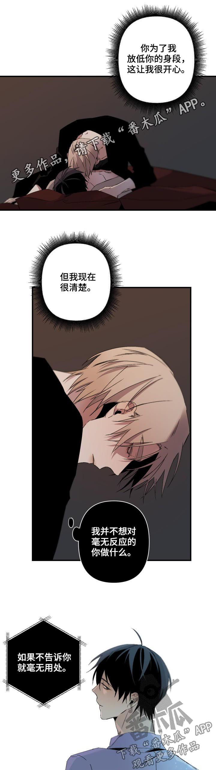 第122章：可爱又可恶0