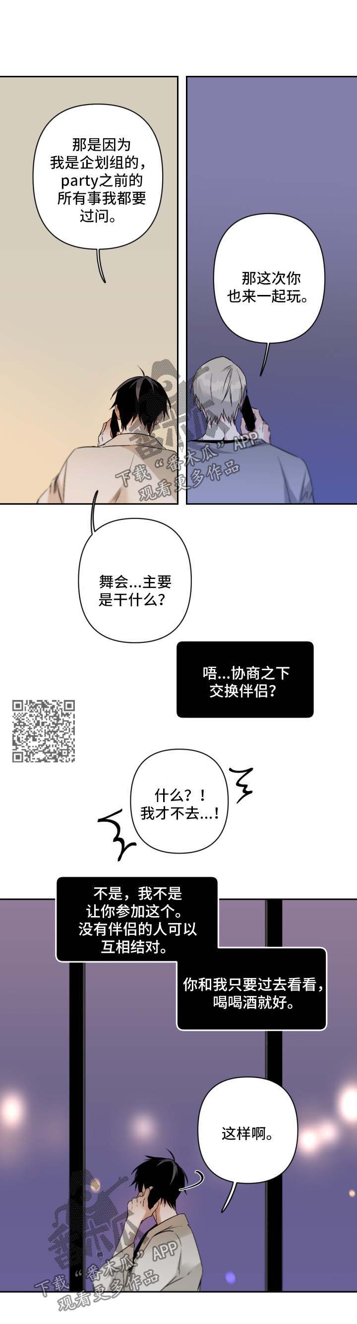 第100章：露骨3