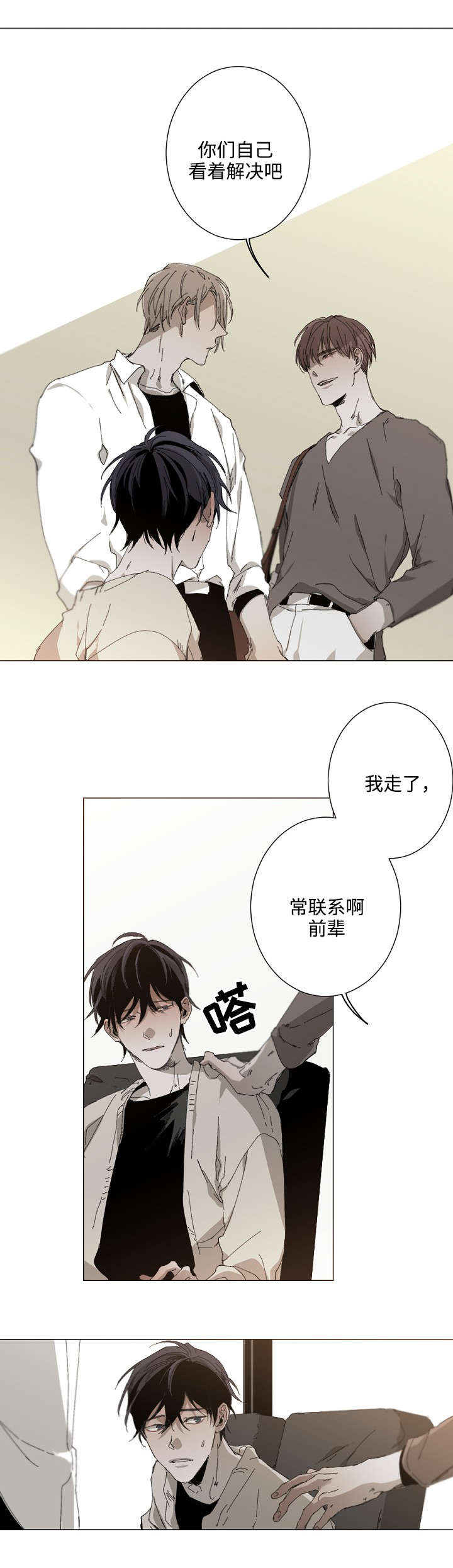 第27章：自己解决4