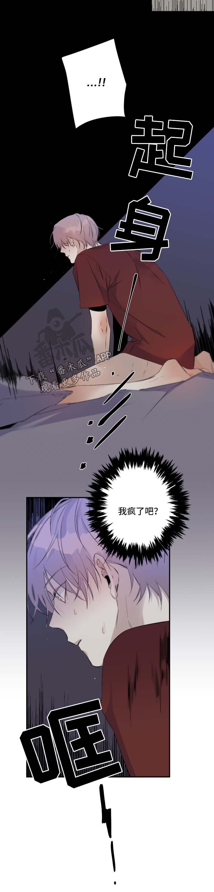 第83章：幻想对象5