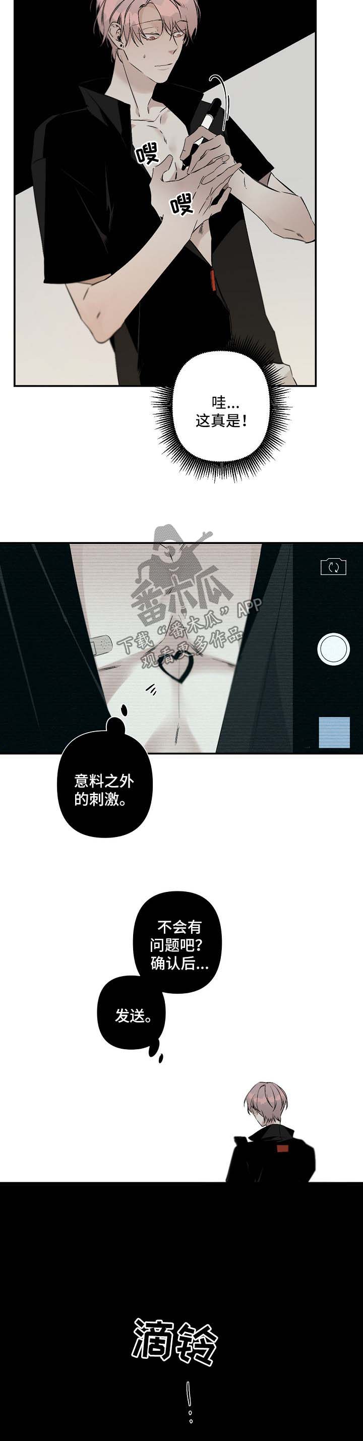 第95章：被发现1