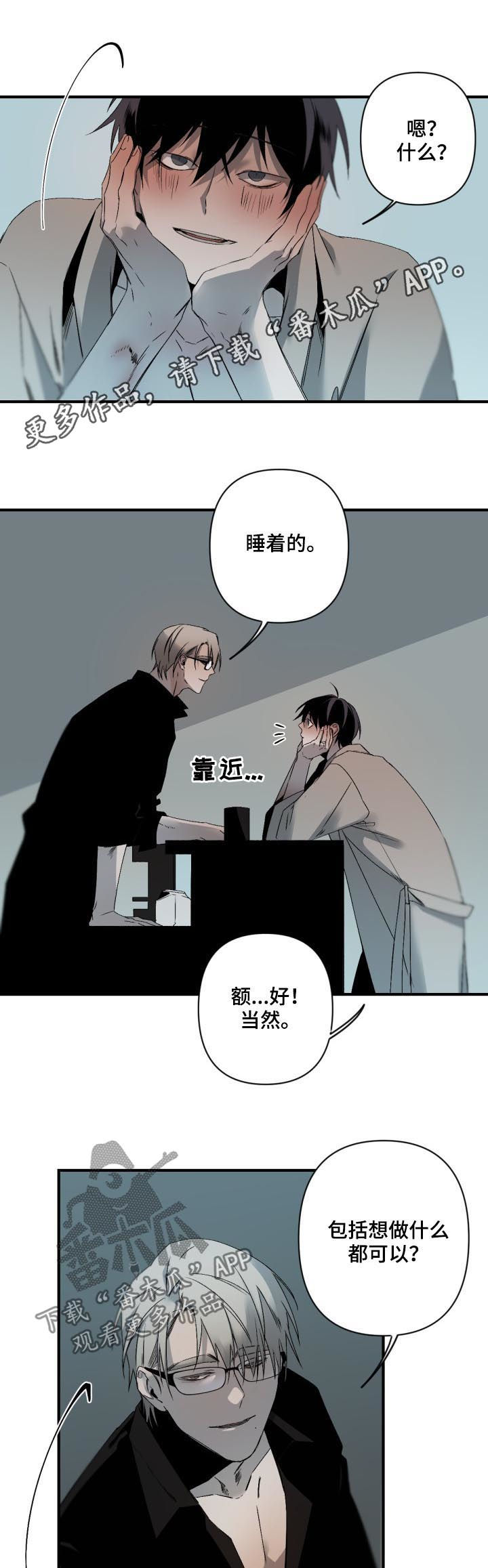第124章：不能反悔0