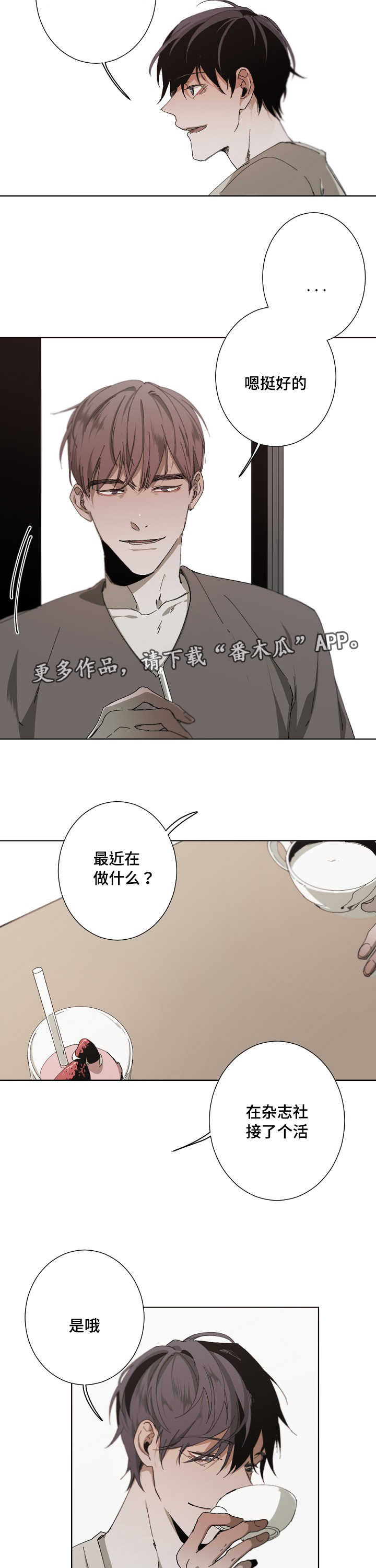 第23章：恩怨8