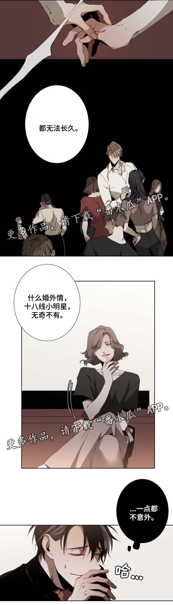 第34章：无法长久6