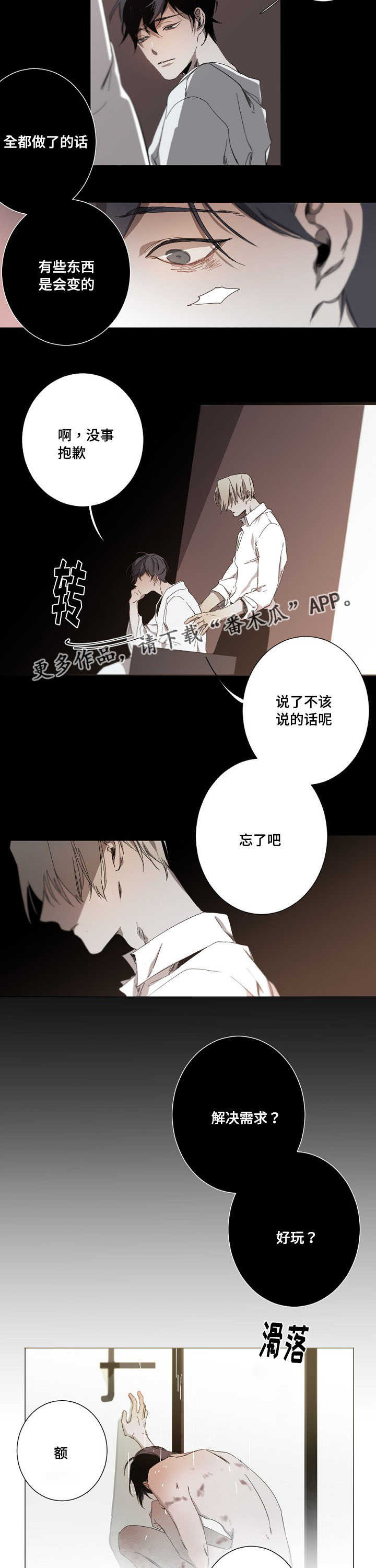 第15章：我不后悔11