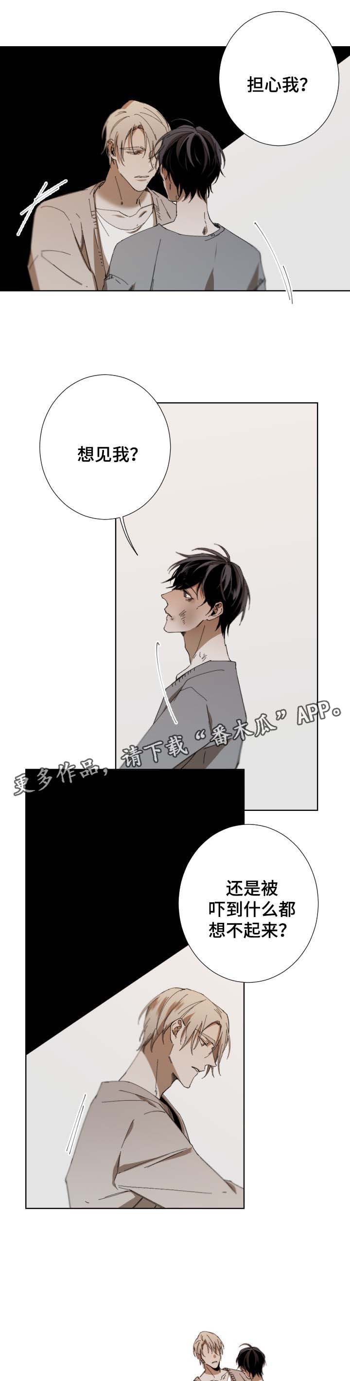第45章：为什么生气8