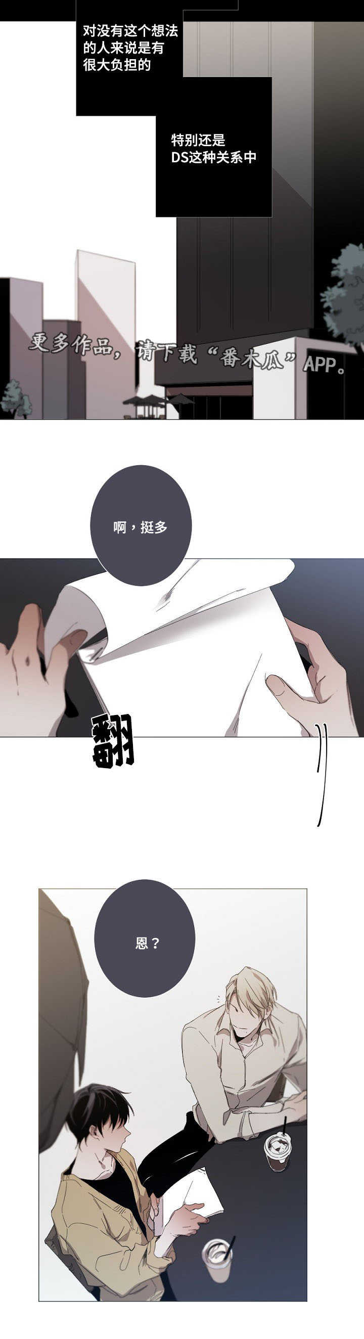 第15章：我不后悔6
