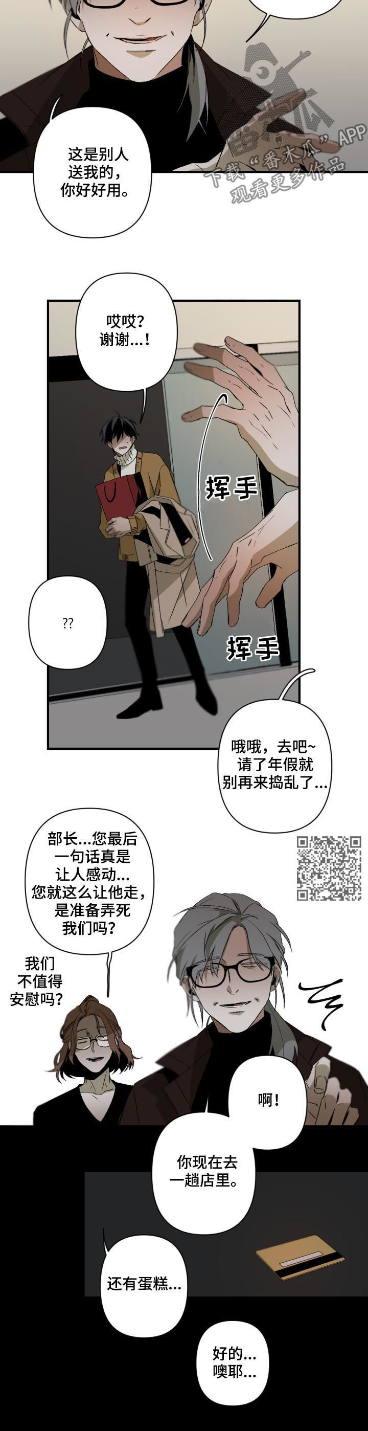 第127章：番外：平安夜4