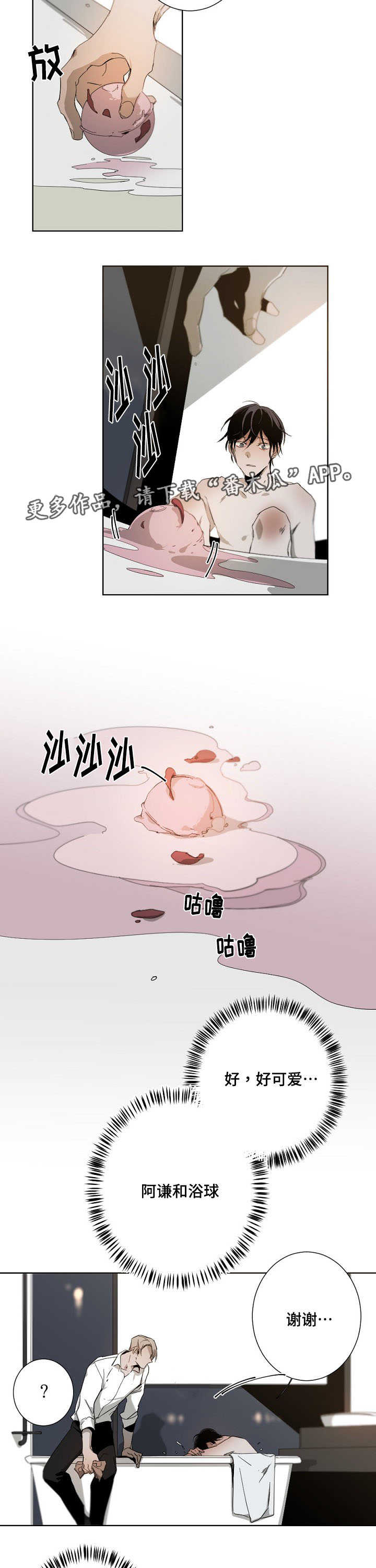 第14章：越陷越深4
