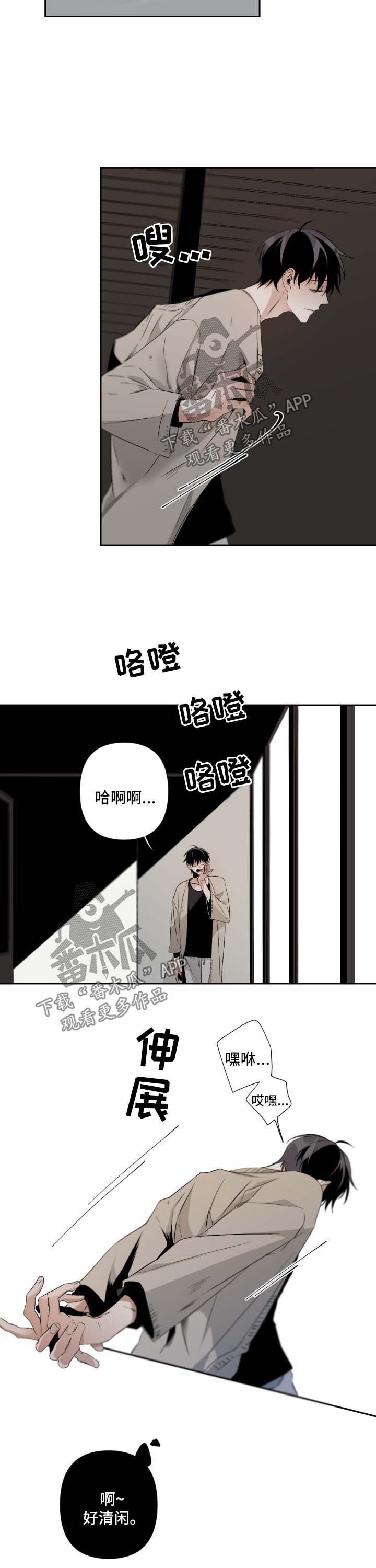 第74章：他的家1