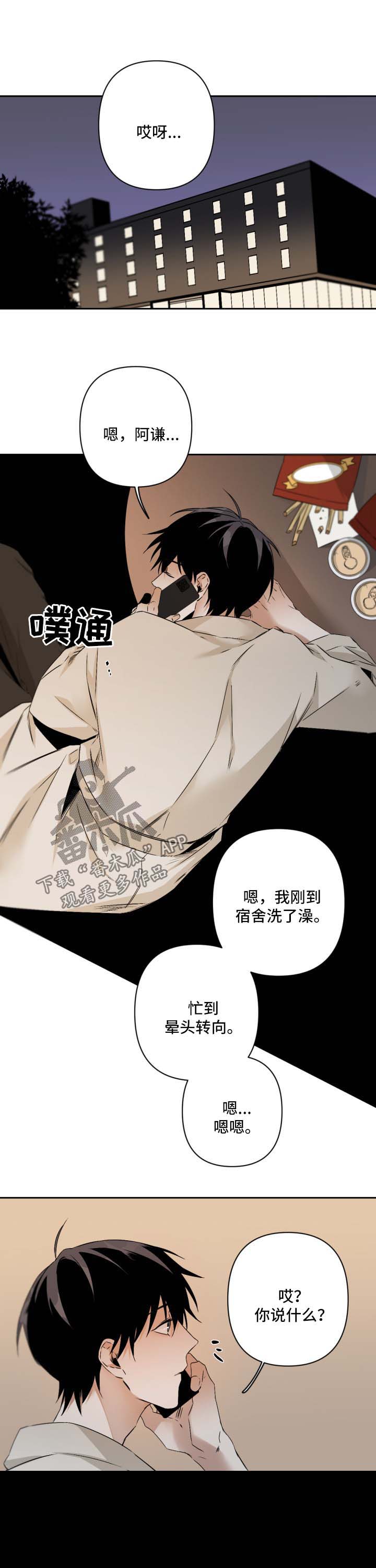 第100章：露骨1