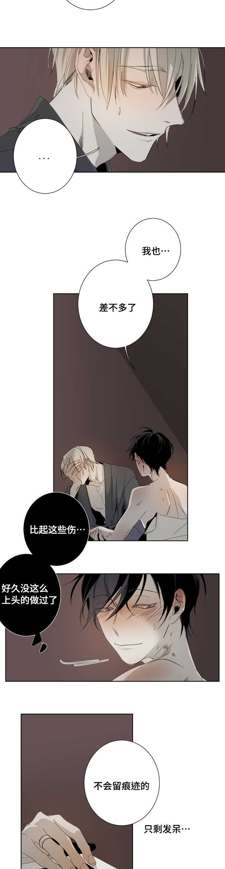 第4章：上头13