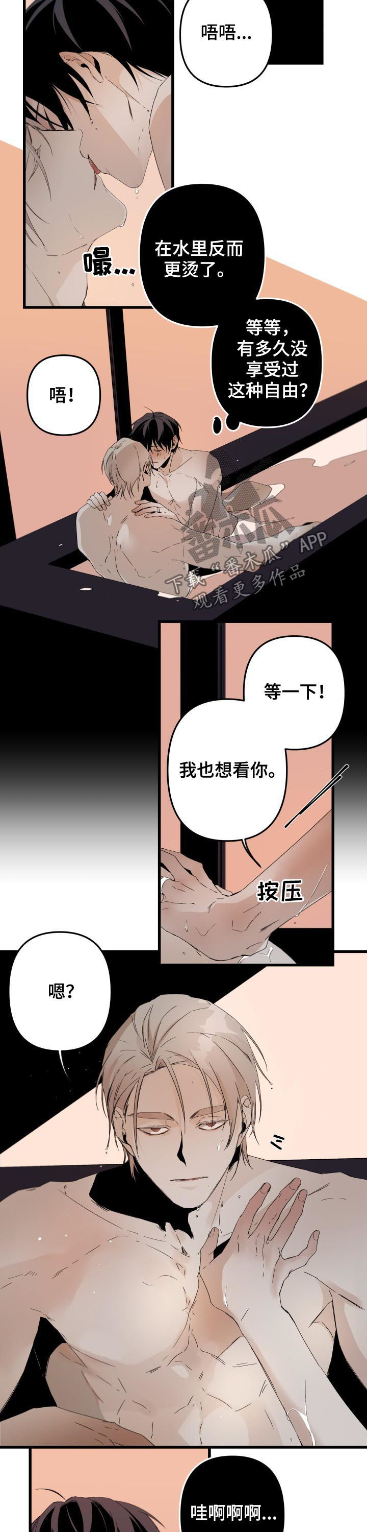 第140章：番外：你误会了7
