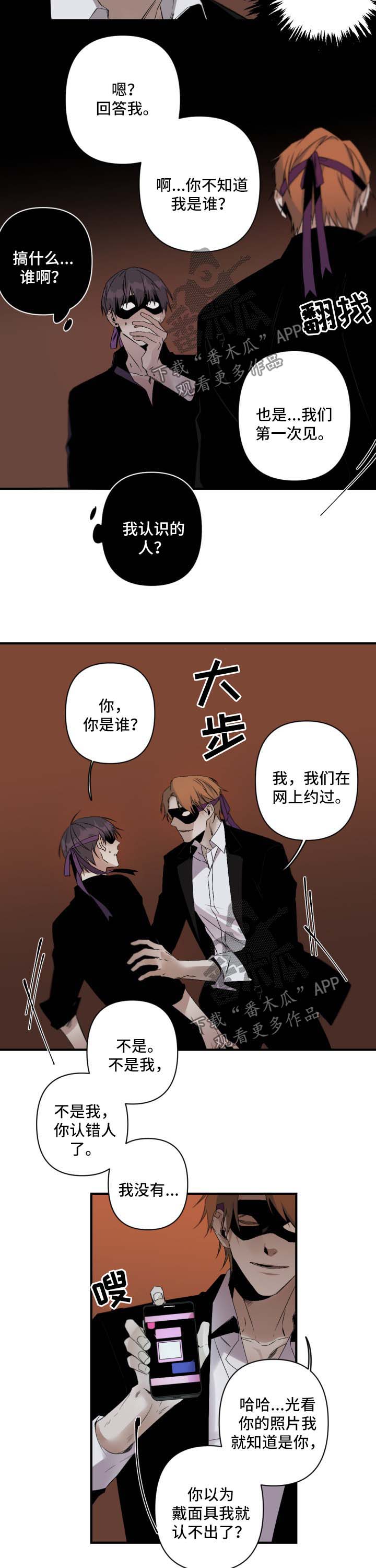 第116章：被认出6