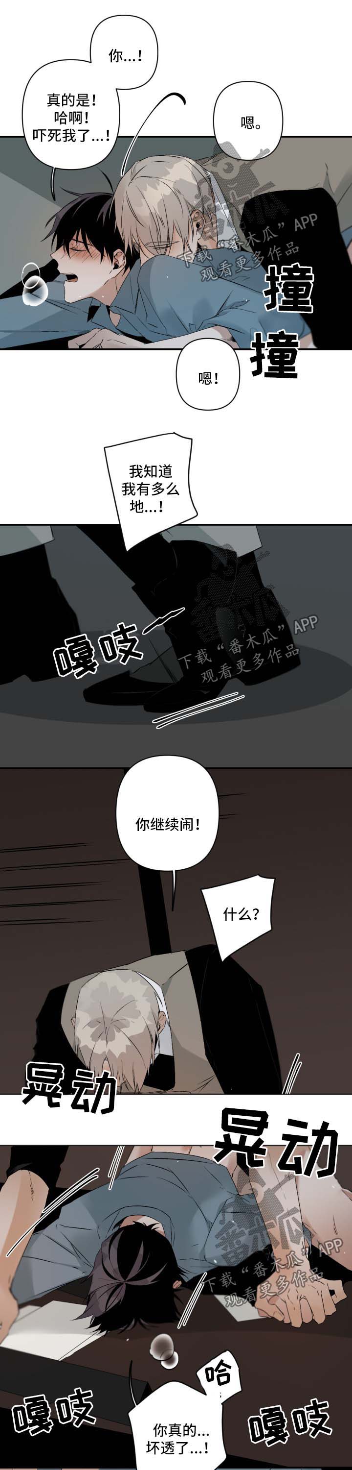 第94章：虚假的危险7