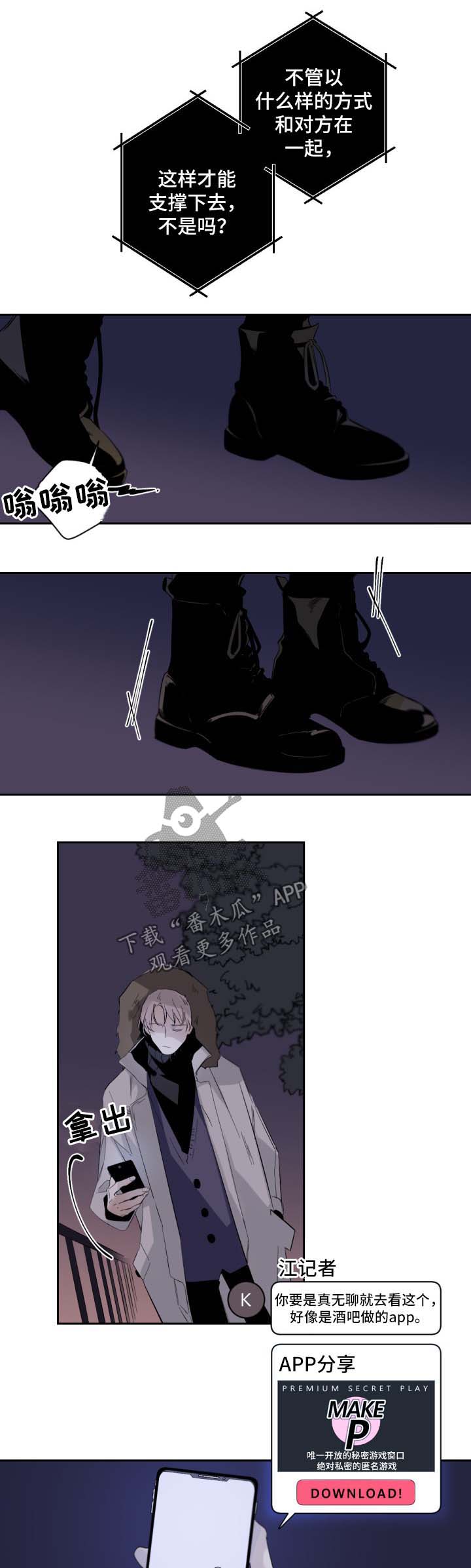 第57章：需要有人陪7